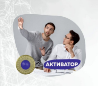Структуризатор пространства Активатор